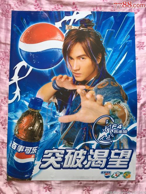 百事可乐的代言人是谁谁