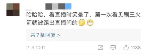 怎么查看被踢的直播间