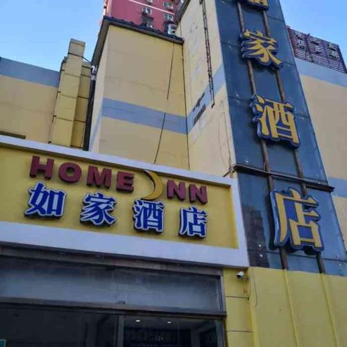 东好西好不如家好的英语读音