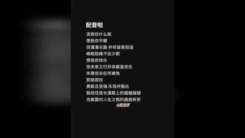 配音搞怪文案