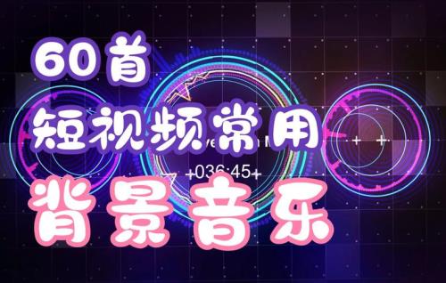 适合配旅游视频的背景音乐