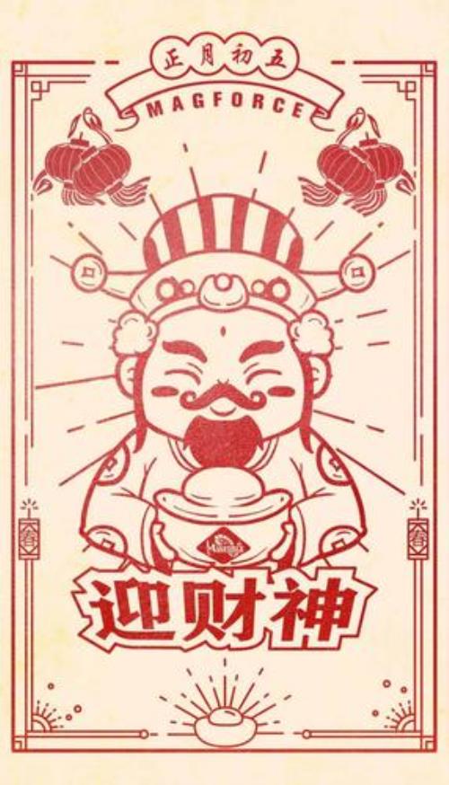 正月初五迎财神文案