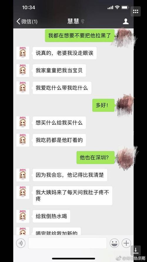 主播私聊是什么意思
