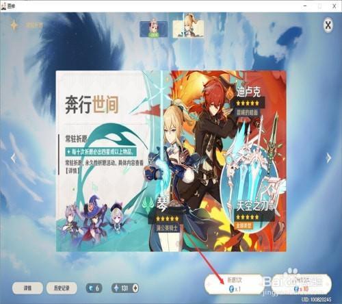 原神为什么无法显示祈愿历史