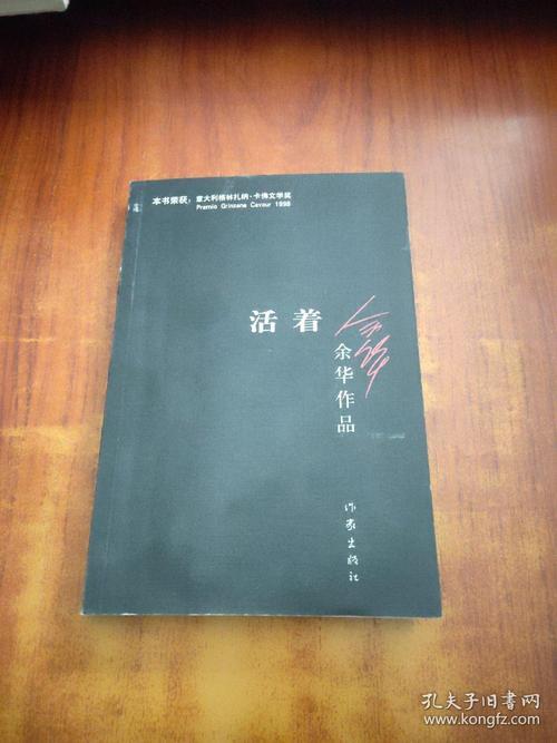 活着蒙古版结局