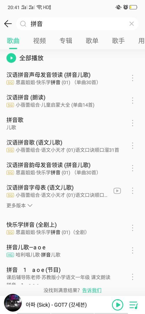 一片片的读音是什么