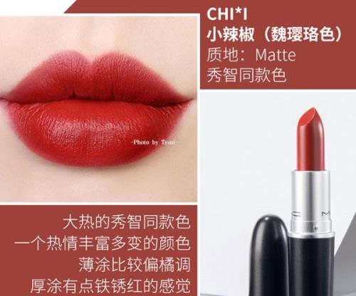 mac口红红色外壳是什么颜色
