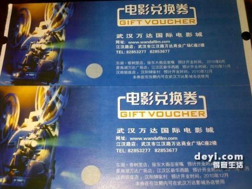 万达影城10元观影券怎么用