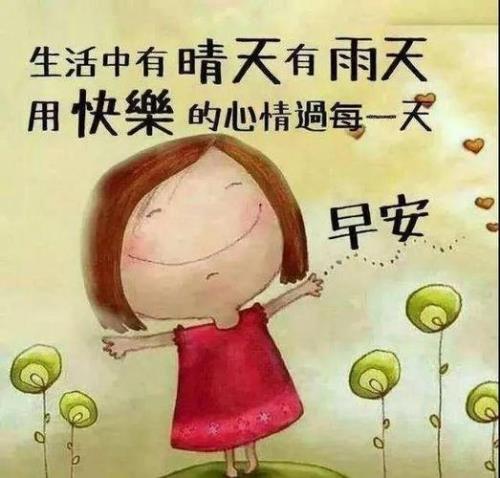 粤语问候语