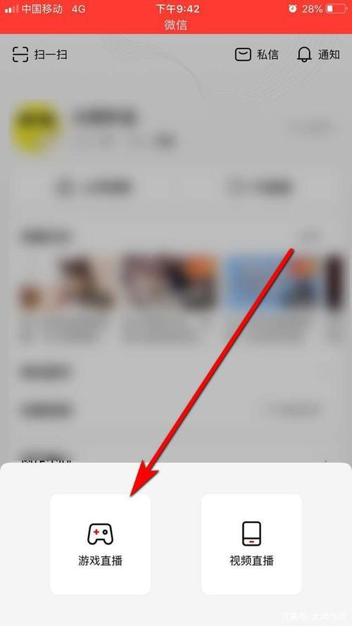 怎么查看别人直播间的粉丝