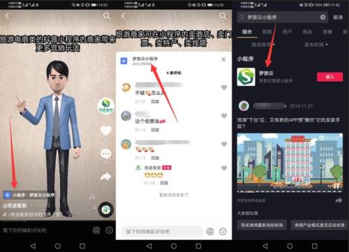 抖音如何添加小程序链接