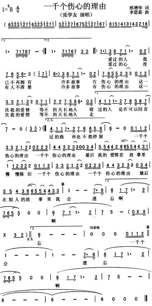 不再再难过的歌词