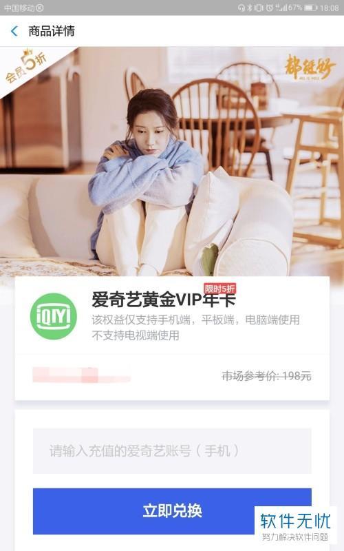 爱奇艺极速版怎么提现到支付宝