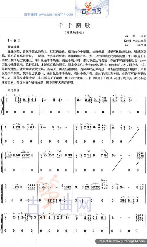 和千千阙歌同调的还有什么歌曲