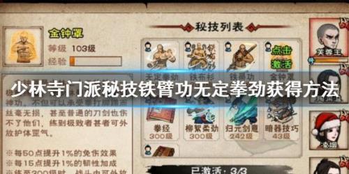 烟雨江湖独臂刀客怎么获得