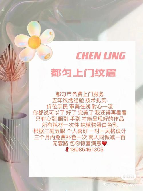 上门纹眉怎么宣传