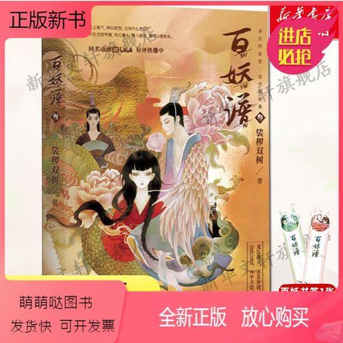 玄幻妖怪大战人类的小说