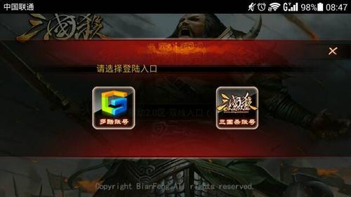 360三国杀怎么转官方