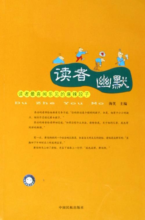 读者是哪个出版社出版的