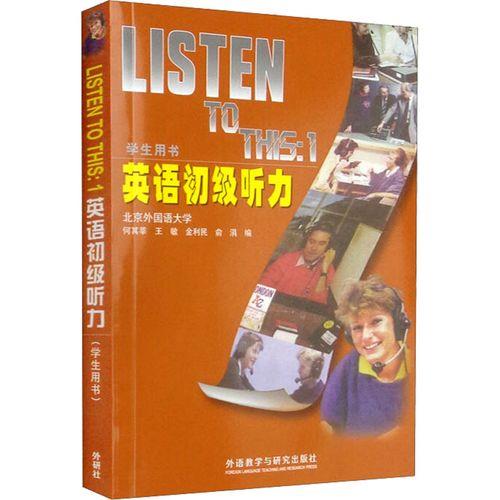 listen to和listen的区别