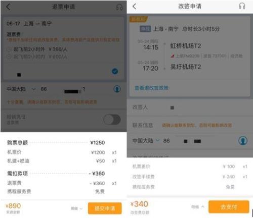 怎么订购团队机票