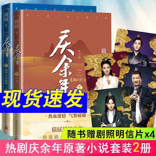 庆余年小说谁写