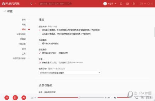 网易云p图教程