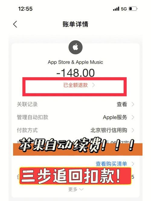 迅雷自动扣费怎么退款