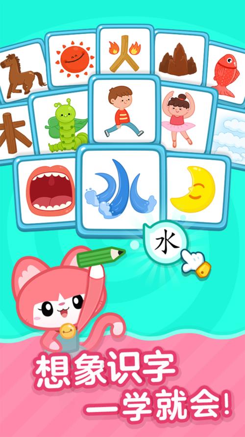菊字趣味识字