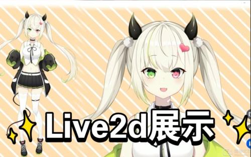 live2d声音卡顿怎么办