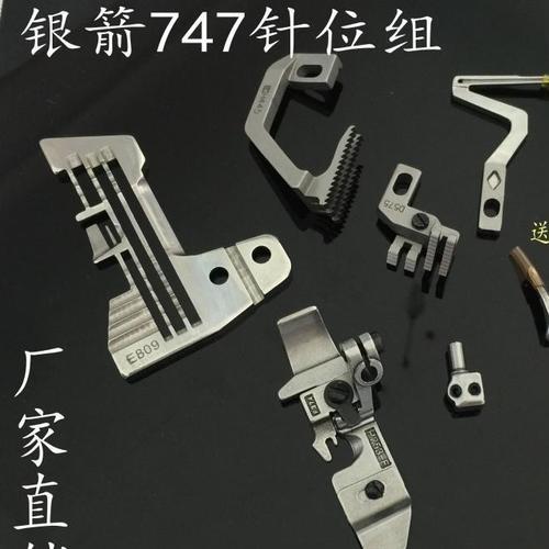 四线机一般用几号针