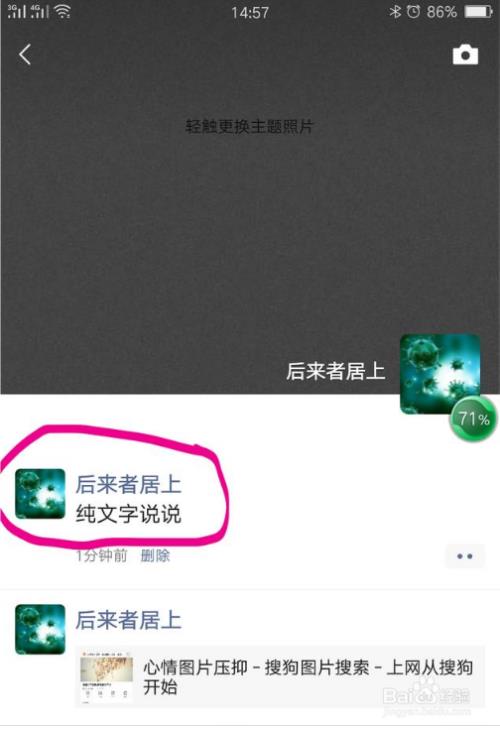 照片太多怎么发朋友圈