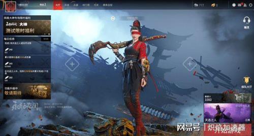 永劫无间主页背景音乐怎么改