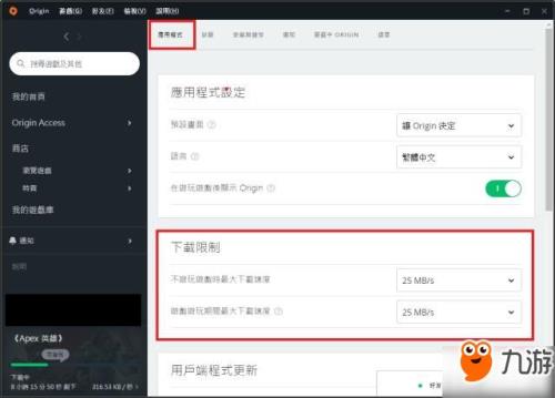 apex下载速度为0是怎么回事