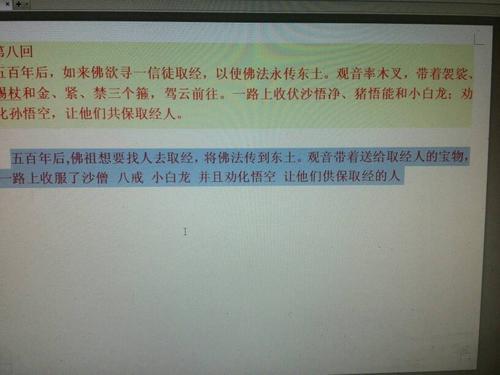 西游记内容概括78—83回