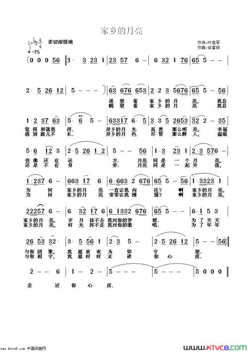 儿时家乡的月亮原唱歌词