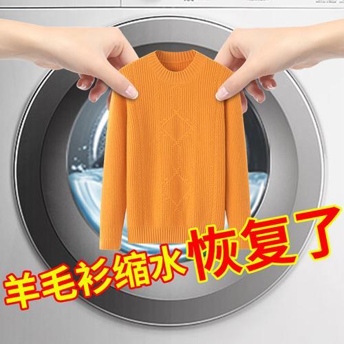 羊毛衫严重缩水的补救方法