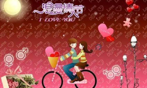 情人节单身祝福语