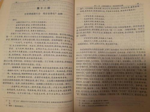 西游记分为那些章节