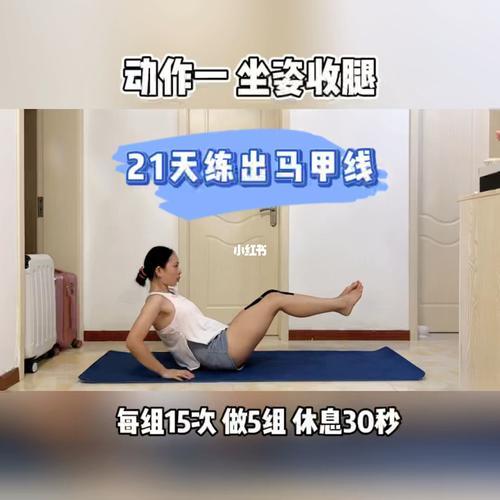 马甲线还要多久能练出来