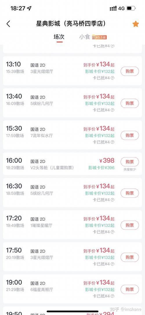 春节电影票能退吗