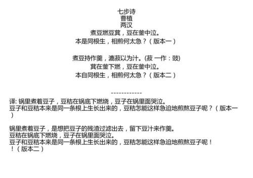 煮豆燃豆萁中的然是什么意思