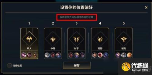 英雄联盟手游亲密标识怎么隐藏