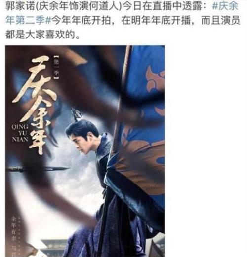 庆余年2什么时候上映