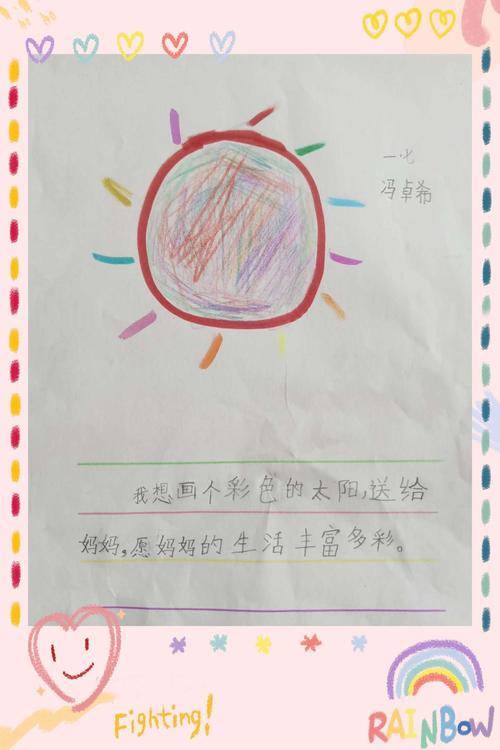 太阳的仿写句子