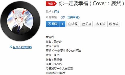 你一定要幸福 原唱