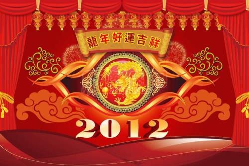 龙年吉祥语有哪些
