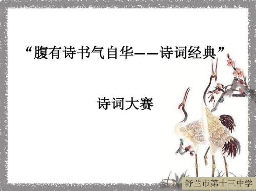 伴郎致辞腹有诗书气自华
