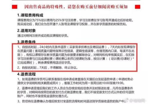 选片退款怎么拒绝