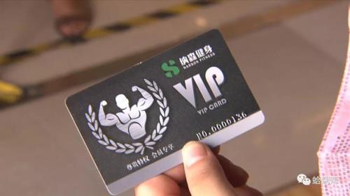 健身房升级闭馆能退卡么